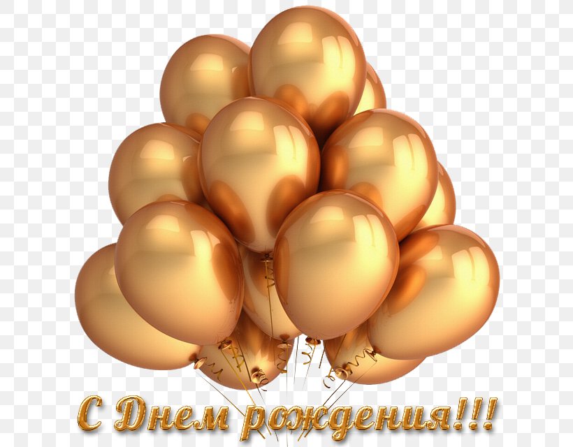 Gas Balloon Gold Party Birthday, PNG, 640x640px, Balloon, Birthday, Christmas, Commodity, Egg Download Free