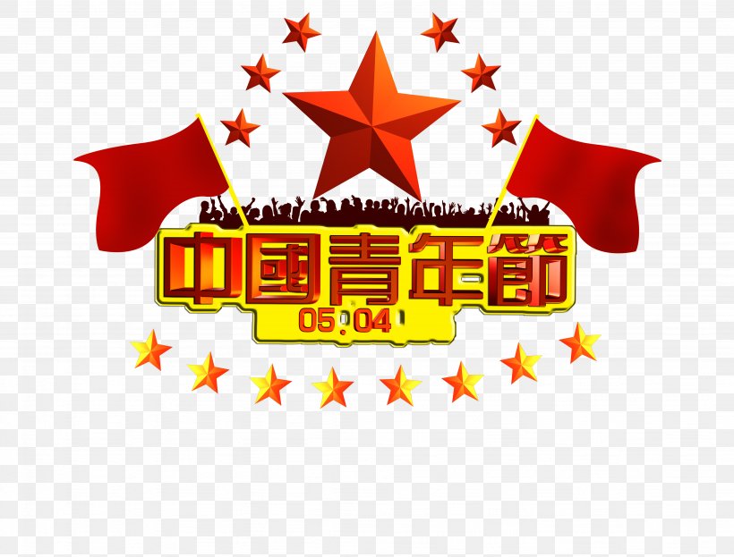 Beijing May Fourth Movement Youth Day (in China) Communist Youth League Of China, PNG, 4096x3112px, 4 May, Beijing, Area, Brand, China Download Free