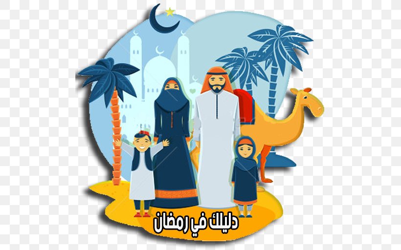 Islamic Background Design, PNG, 512x512px, Eid Alfitr, Cartoon, Christmas Decoration, Eid Aladha, Interior Design Download Free