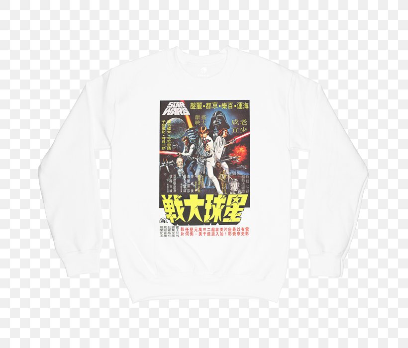 Film Poster Star Wars Luke Skywalker, PNG, 700x700px, Poster, Brand, Clothing, Empire Strikes Back, Film Download Free