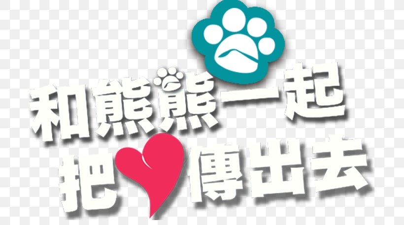 望台湾 Brand Logo Public Interest Society, PNG, 712x457px, Watercolor, Cartoon, Flower, Frame, Heart Download Free
