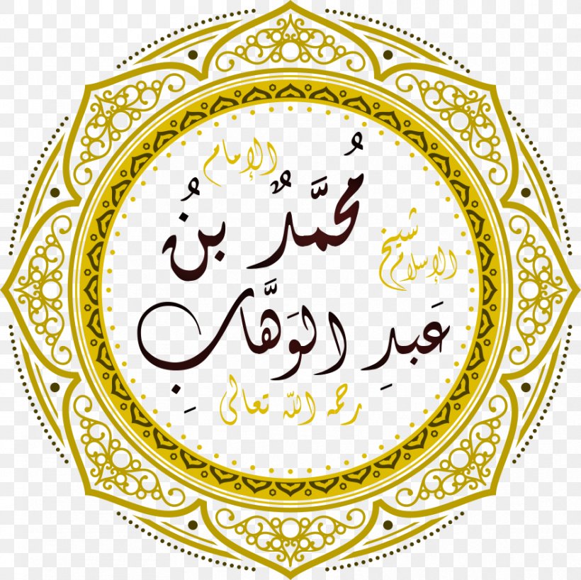 Al Ash-Sheikh Wahhabism 'Uyayna Najd, PNG, 882x880px, Al Ashsheikh, Abdulaziz Ibn Abdullah Al Ashsheikh, Arabs, Area, Art Download Free