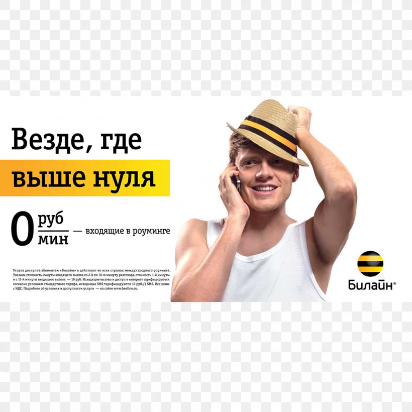 Beeline Mobile Phones Subscriber Identity Module Roaming Prepay Mobile Phone, PNG, 1000x1000px, Beeline, Brand, Cap, Ear, Fashion Accessory Download Free