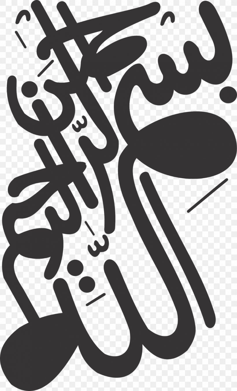 Calligraphy Basmala Allah Art, PNG, 970x1600px, Calligraphy, Allah, Arabic Calligraphy, Art, Basmala Download Free