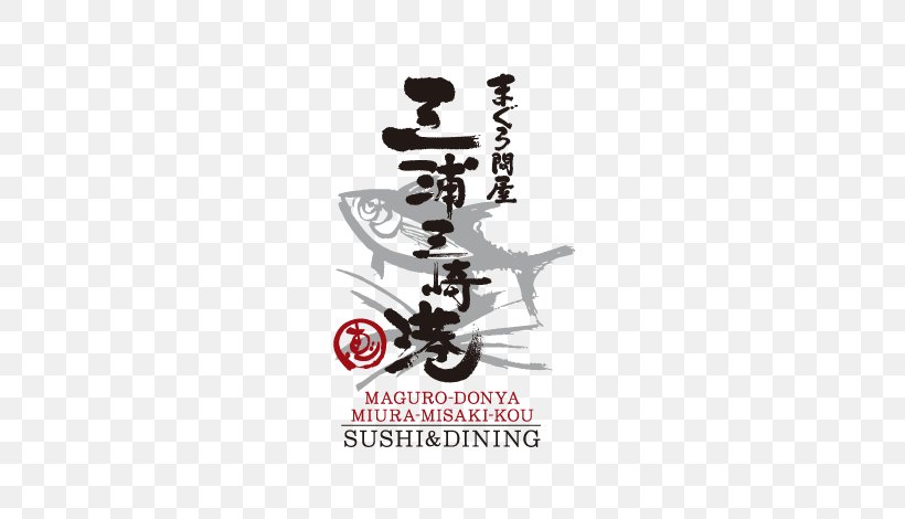 Maguro-Donya Miura-misaki-Kou Sushi Kuro Maguro Sashimi, PNG, 350x470px, Misaki, Brand, Calligraphy, Japan, Japanese Cuisine Download Free