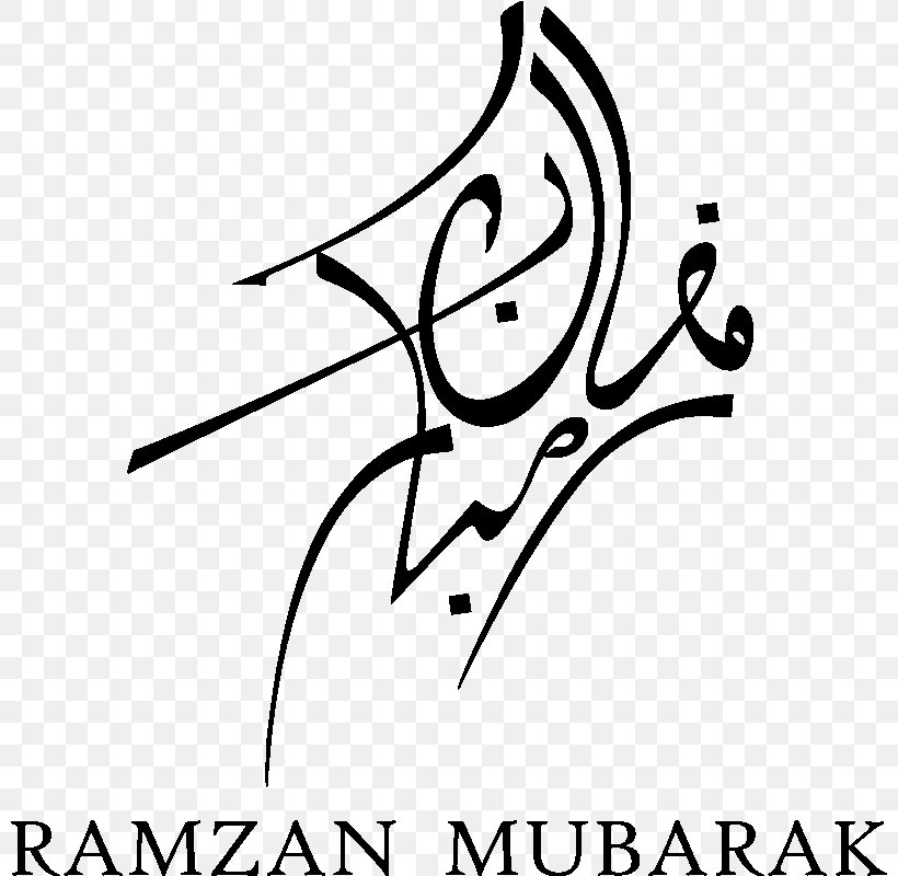 Quran Ramadan Eid Mubarak Islam Calligraphy, PNG, 800x800px, Quran, Allah, Area, Art, Artist Download Free