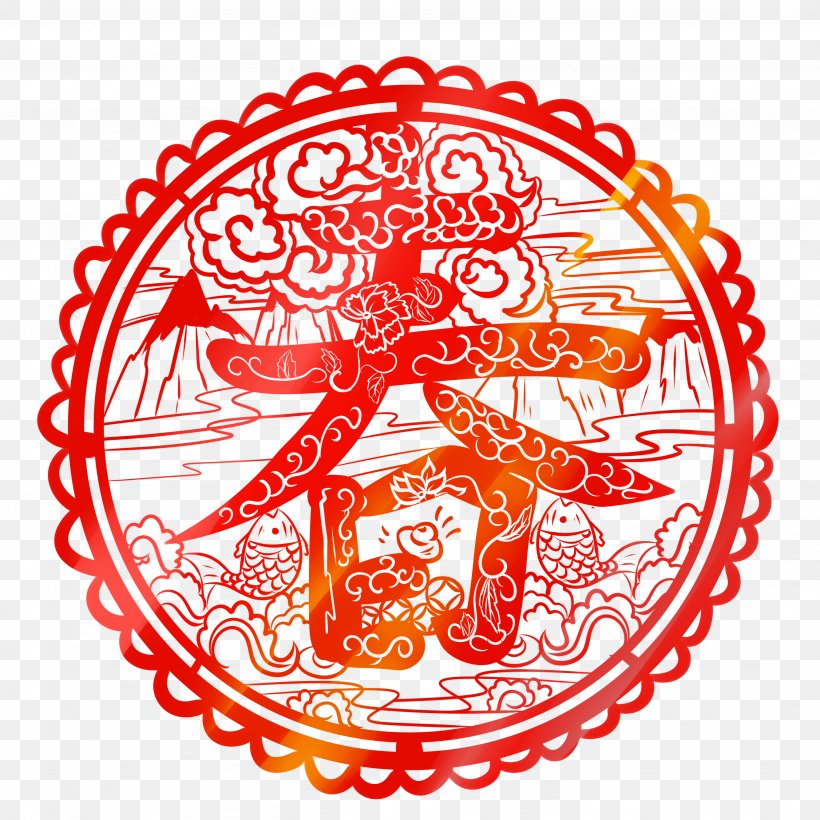 Chinese New Year Illustration Papercutting Image 0, PNG, 2667x2667px, 2018, Chinese New Year, Art, Festival, Line Art Download Free