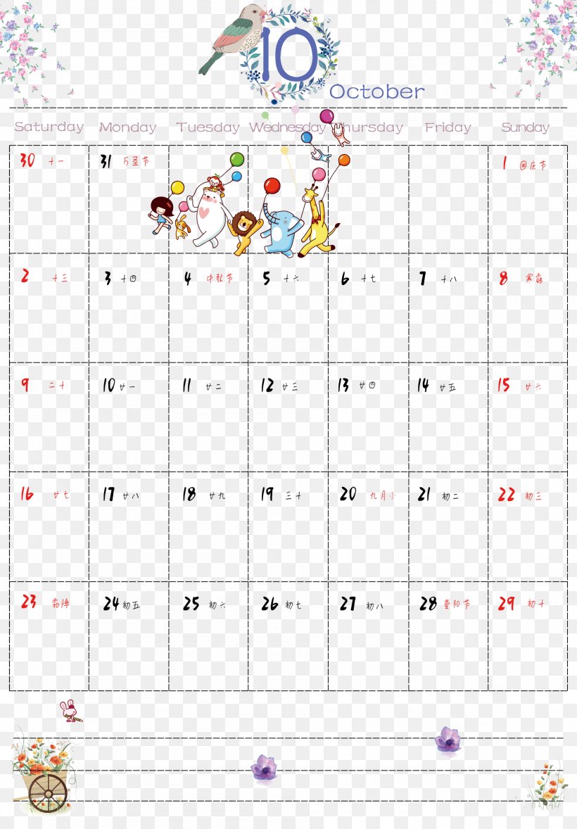 October Month July, PNG, 1890x2717px, Area, Calendar, Game, Games, Icon Download Free