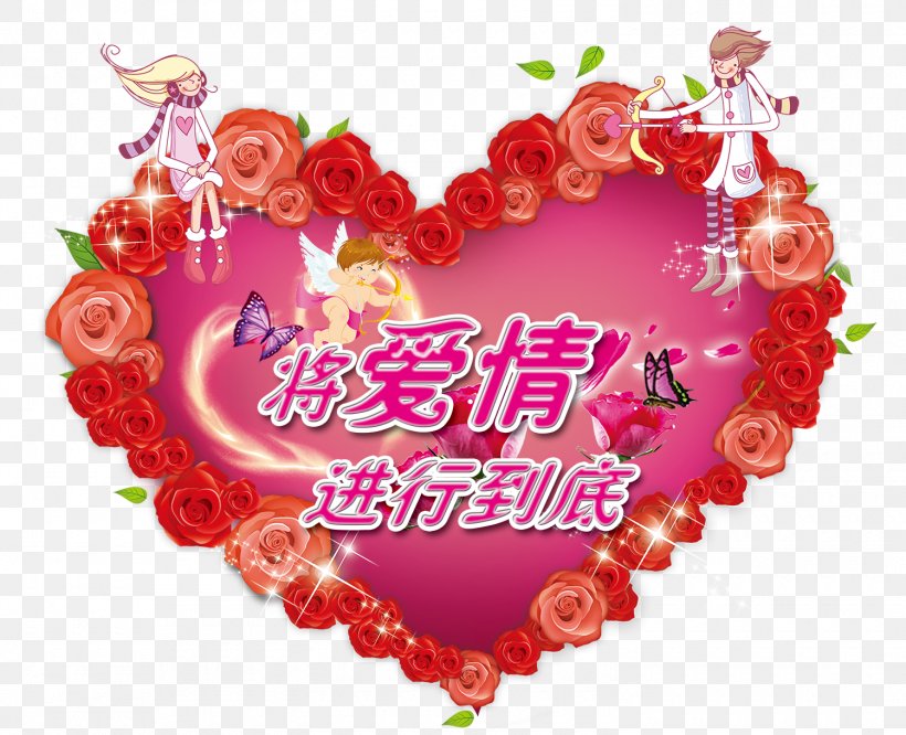 Heart Valentines Day, PNG, 1500x1220px, Heart, Floral Design, Floristry, Flower, Flower Arranging Download Free