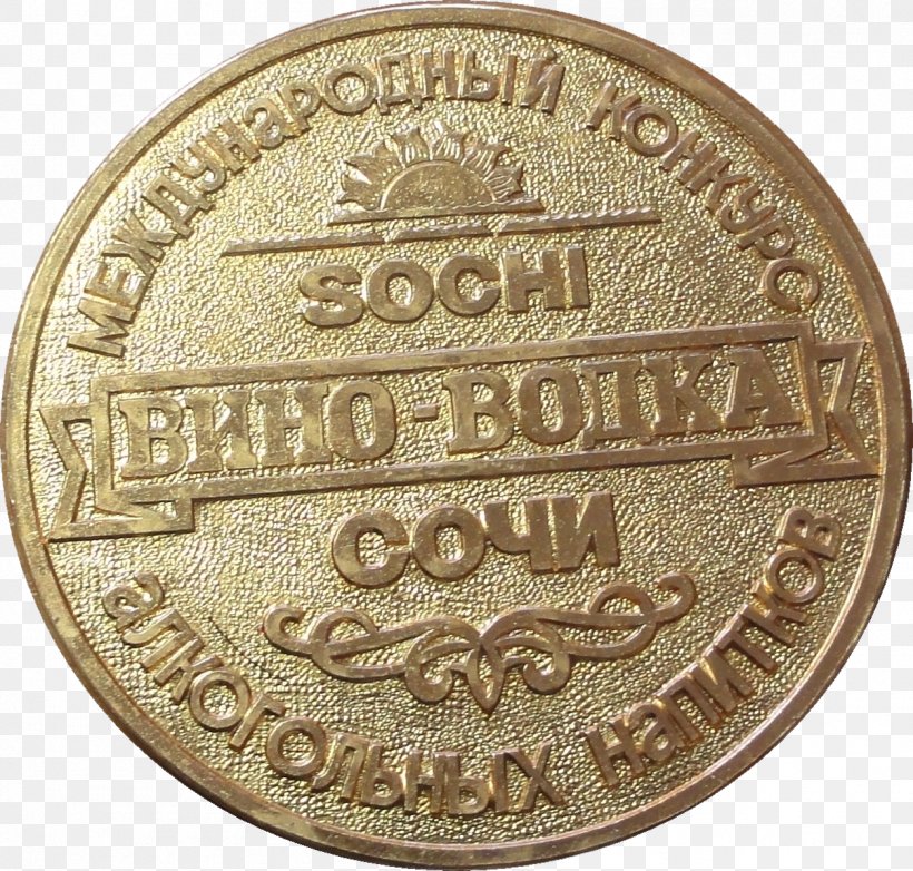 Coin Medal Bronze Cash Money, PNG, 1253x1195px, Coin, Bronze, Cash, Currency, History Download Free