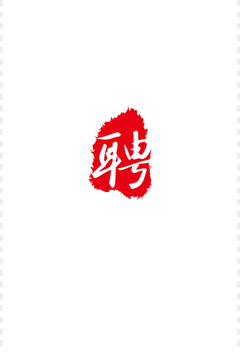 Красный домен. Логотип в китайском стиле. Лого Style красным.