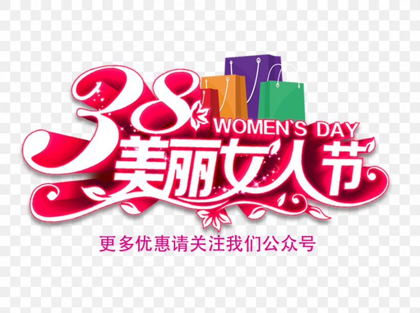 Woman Poster Taobao, PNG, 911x679px, Woman, Advertising, Brand, Gratis, Information Download Free