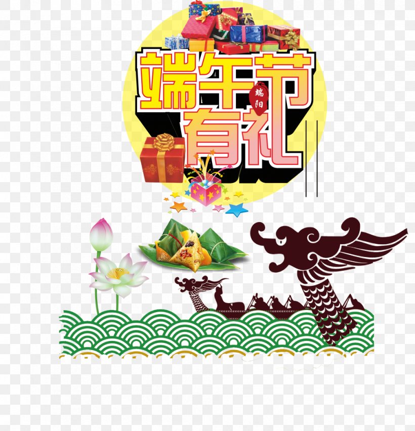 Zongzi U7aefu5348 Dragon Boat Festival Bamboo, PNG, 1008x1048px, Zongzi, Art, Bamboo, Bateaudragon, Dragon Boat Download Free