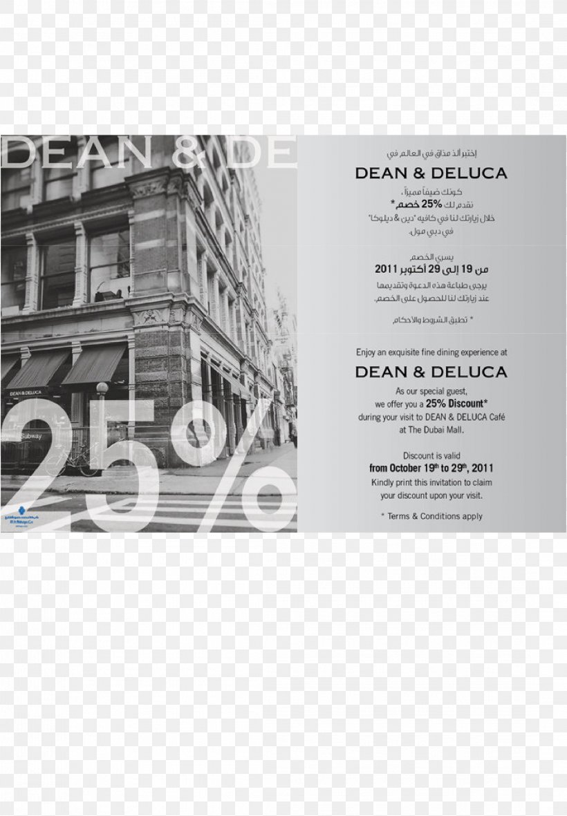 Dean & DeLuca カタログギフト Stock Photography Catalog, PNG, 2193x3161px, Dean Deluca, Brand, Brochure, Catalog, Computer Font Download Free