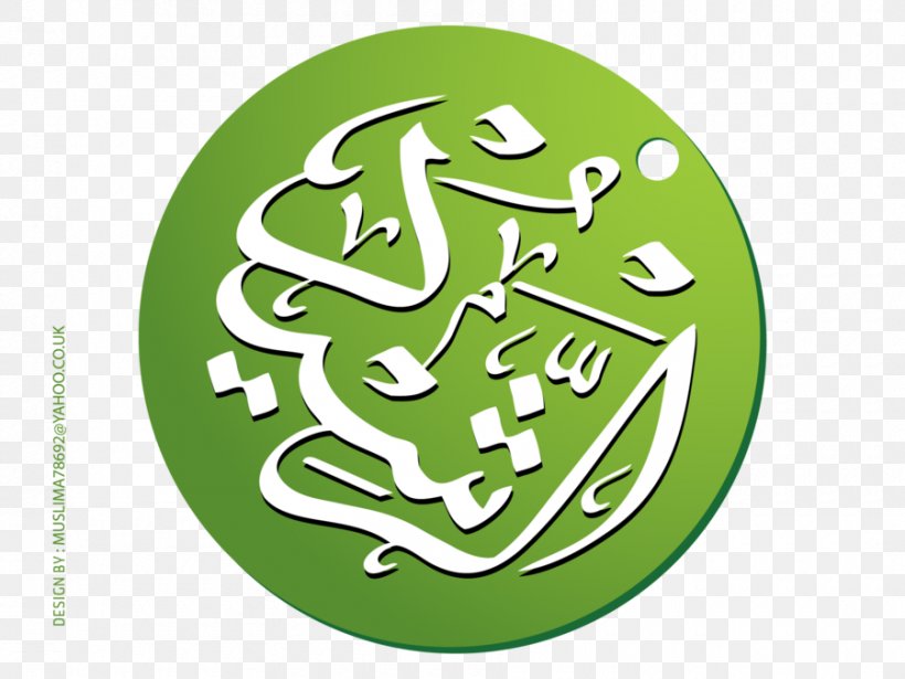 Alabama Allah Eid Al-Fitr Apostle Eid Al-Adha, PNG, 900x675px, Alabama, Allah, Apostle, Brand, Deviantart Download Free