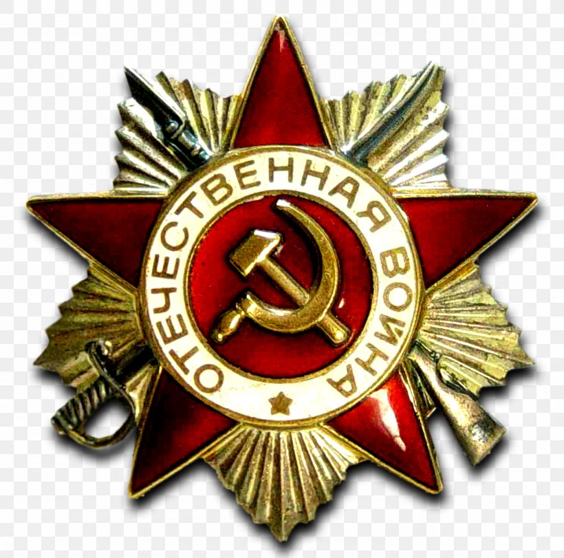 Soviet Union Great Patriotic War Second World War French Invasion Of Russia, PNG, 1487x1471px, Soviet Union, Badge, Emblem, French Invasion Of Russia, Great Patriotic War Download Free