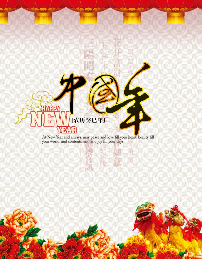 Chinese New Year Chinese Calendar, PNG, 850x1091px, Chinese New Year, Art, Chinese Calendar, Chinoiserie, Gratis Download Free