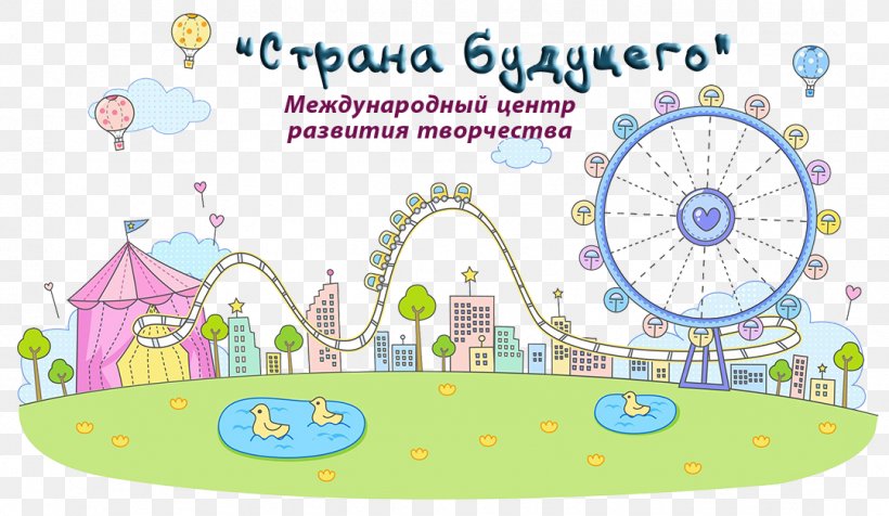 Clip Art, PNG, 1079x627px, Art, Amusement Park, Area, Border, Child Art Download Free