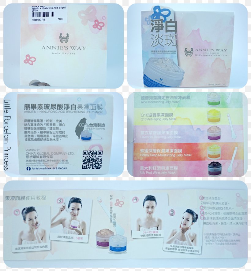 Princess September Arbutin Plastic Brand Mask, PNG, 1478x1600px, Arbutin, Brand, Health, Hyaluronic Acid, Mask Download Free