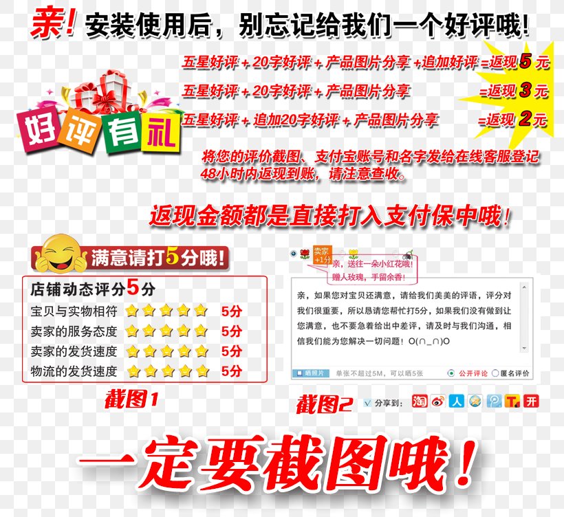 Taobao Information Tmall, PNG, 790x752px, Google Images, Area, Brand, Icon, Point Download Free