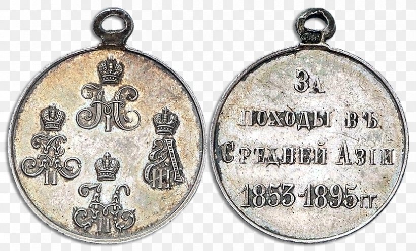 Medal Za Kampanie W Azji Środkowej W Latach 1853–95 Silver Medal Soviet Central Asia, PNG, 827x500px, Medal, Artifact, Award, Body Jewelry, Coin Download Free