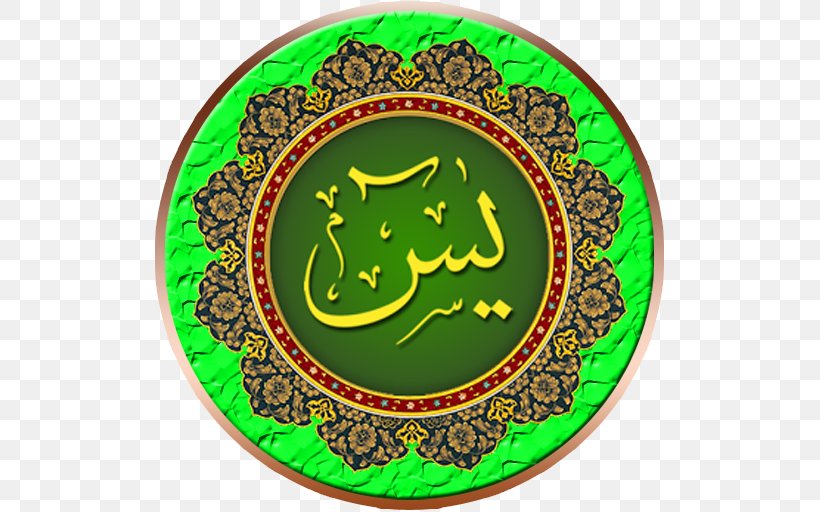 Ya Sin Quran Names Of God In Islam Android, PNG, 512x512px, Ya Sin, Allah, Android, Durood, Green Download Free