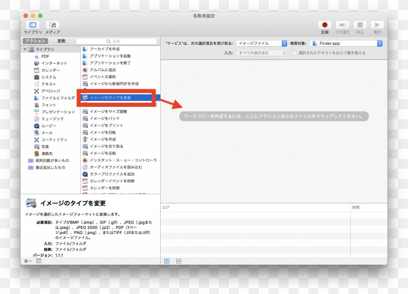 Screenshot MacOS Automator Apple, PNG, 2224x1608px, Screenshot, Apple, Area, Automator, Brand Download Free