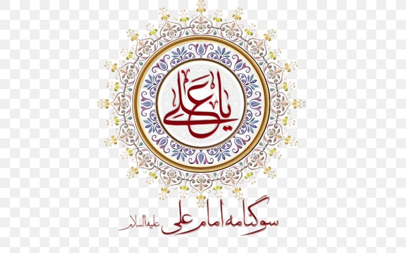 Imam Reza Shrine Shia Islam Medina Ulama, PNG, 512x512px, Imam Reza Shrine, Alawites, Alevism, Ali, Ali Alridha Download Free