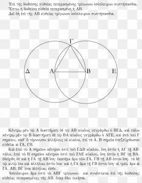 Euclid's Elements Euclidean Geometry Mathematician Mathematics, PNG ...