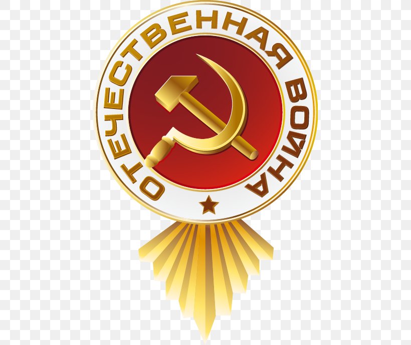 Russia Soviet Union Great Patriotic War Victory Day Order Of The Patriotic War, PNG, 449x690px, Russia, Badge, Brand, Crest, Download E Upload Download Free