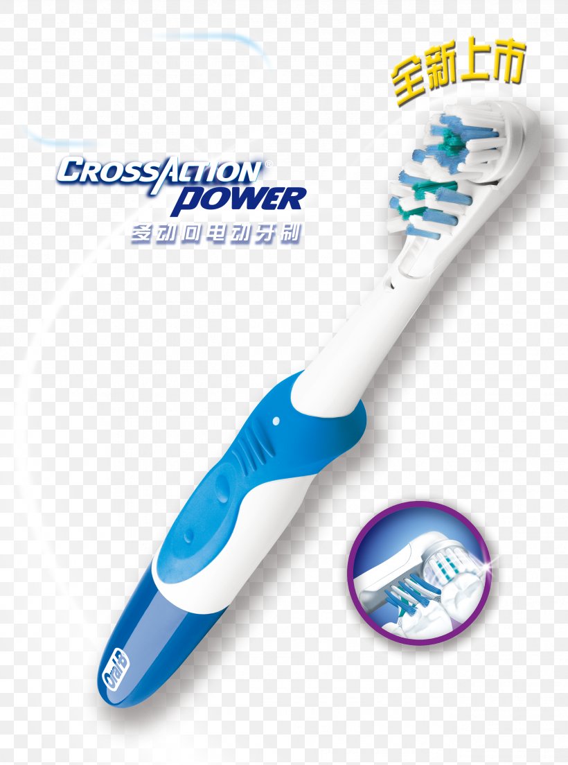 Electric Toothbrush Poster Oral-B, PNG, 2551x3437px, Toothbrush, Advertising, Cosmetics, Electric Toothbrush, Hardware Download Free