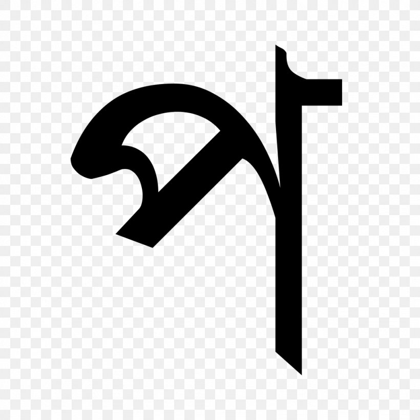 Bangladesh Bengali Alphabet Assamese Alphabet, PNG, 1024x1024px, Bangladesh, Abugida, Alphabet, Assamese, Assamese Alphabet Download Free