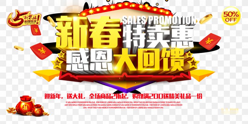 Chinese New Year Lunar New Year Poster, PNG, 2000x1000px, Chinese New Year, Advertising, Antithetical Couplet, Banner, Brand Download Free