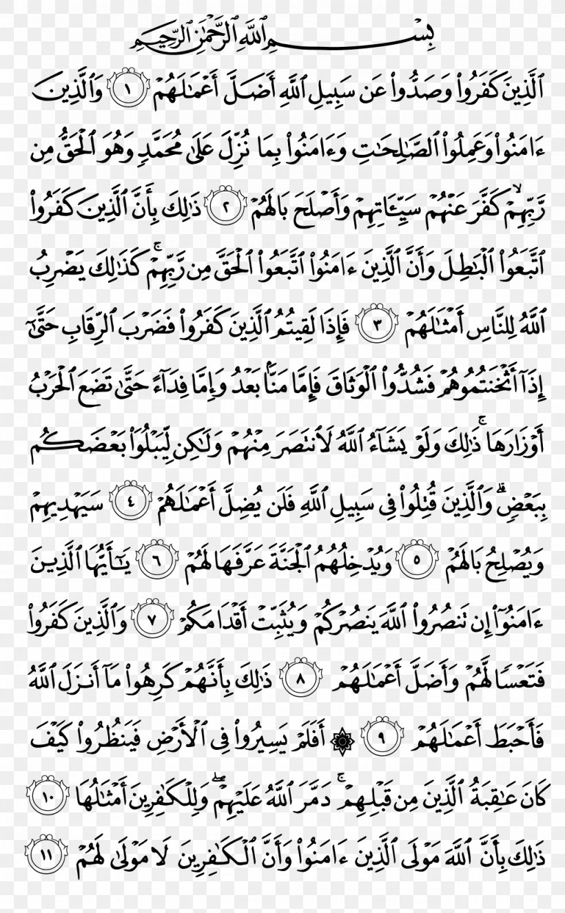 Quran Para 7 Juz 7 With Audio Quranpara Com