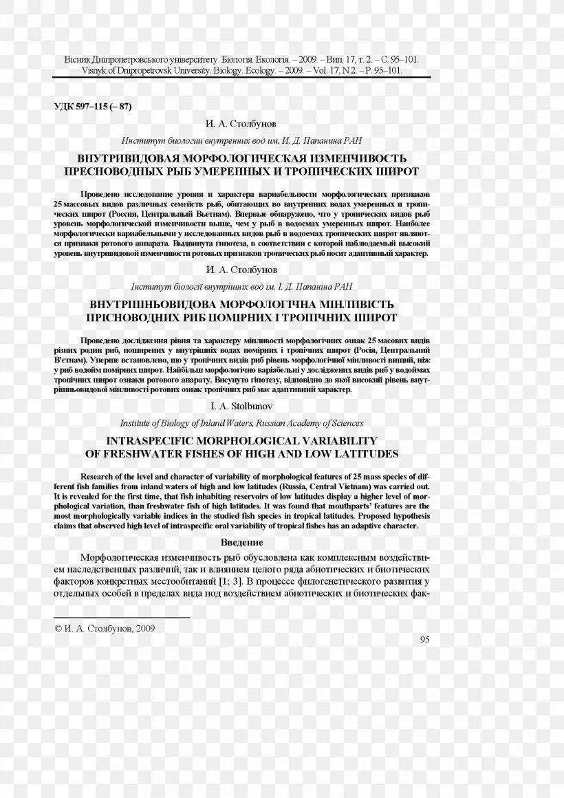 ResearchGate GmbH Science Document Text Digital Library, PNG, 1653x2339px, Researchgate Gmbh, Area, Digital Library, Doctor Of Philosophy, Document Download Free