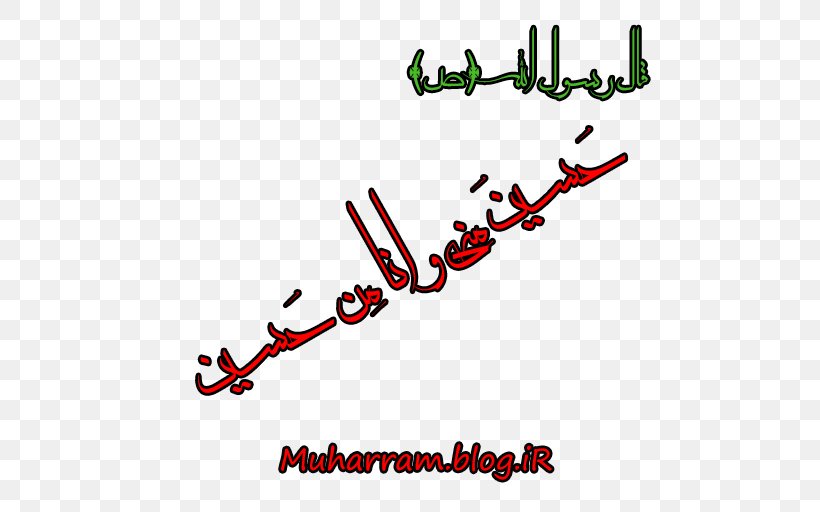 Sticker Telegram Muharram Viber LINE, PNG, 512x512px, Sticker, Abbas Ibn Ali, Area, Diagram, Husayn Ibn Ali Download Free