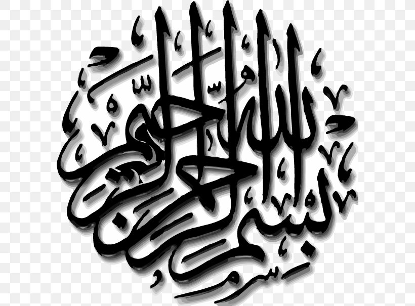 Basmala Quran Allah Islamic Calligraphy Hadith, PNG, 596x605px, Basmala, Allah, Arabic Calligraphy, Art, Blackandwhite Download Free