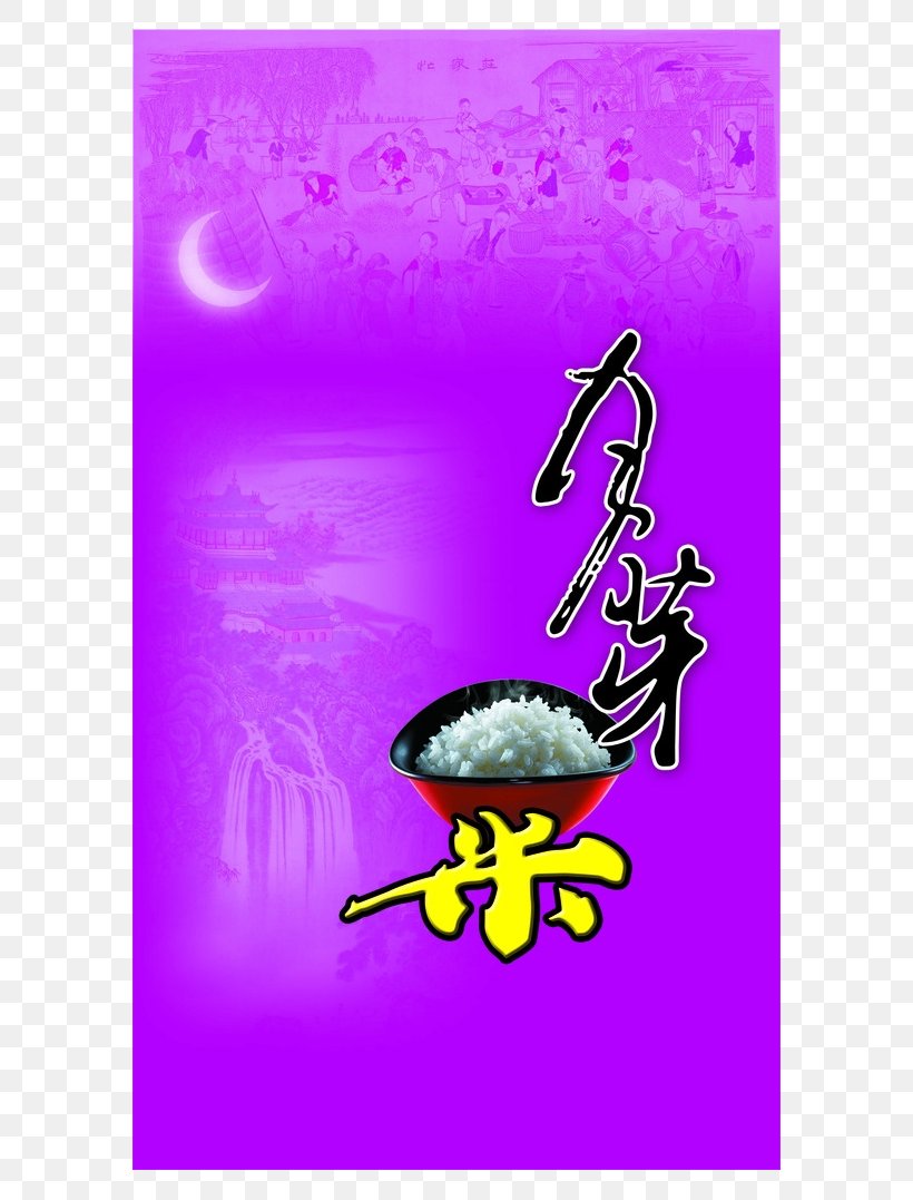 Daohuaxiang Purple Rice Illustration, PNG, 624x1077px, Daohuaxiang, Art, Bag, Cartoon, Freerice Download Free