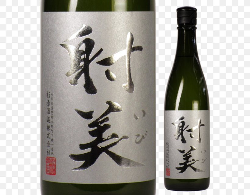 Sake スギハラシュゾウイチ Wine Alcoholic Drink Japanese Whisky, PNG, 640x640px, Sake, Alcoholic Beverage, Alcoholic Drink, Bottle, Business Download Free