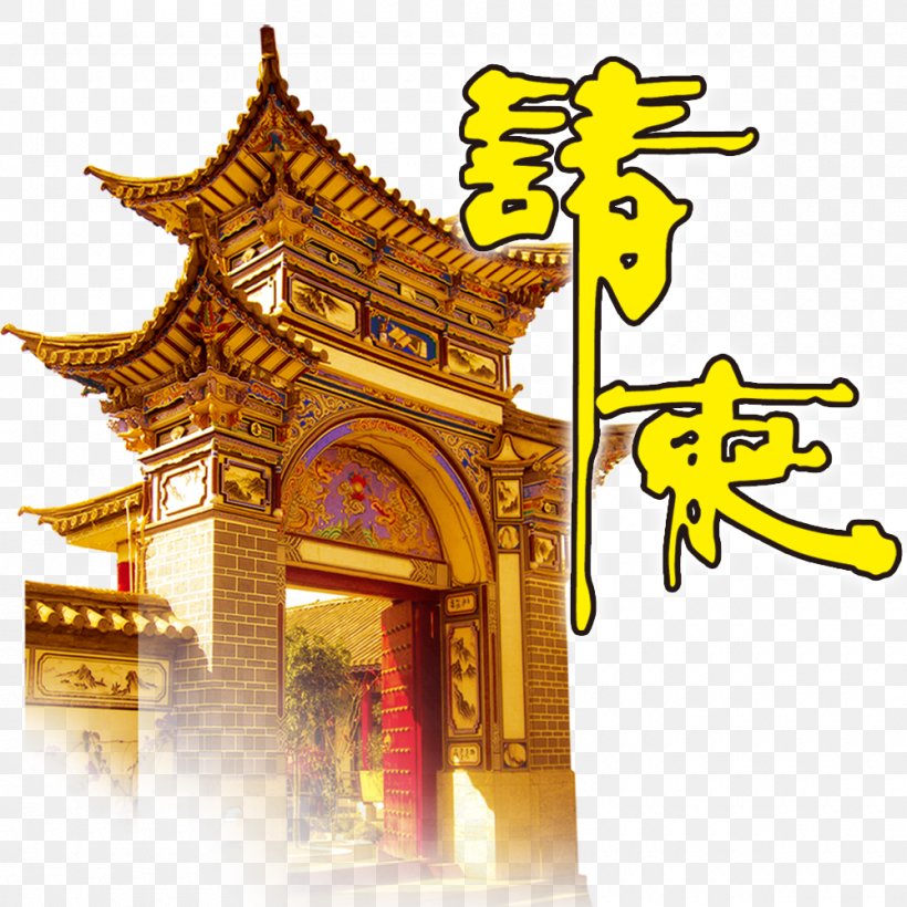 Download Icon, PNG, 1000x1000px, Google Images, Architecture, Chinese Architecture, Drawing, Search Engine Download Free