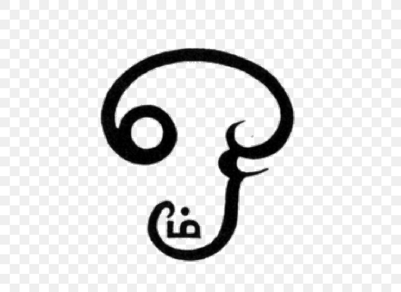 Symbol Tamil Om Clip Art, PNG, 558x597px, Symbol, Area, Black And White, Brand, Hinduism Download Free