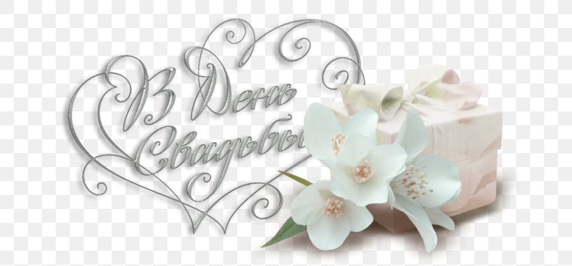 Wedding Desktop Wallpaper Clip Art, PNG, 699x382px, Wedding, Blossom, Body Jewelry, Ceremony, Cut Flowers Download Free