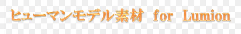 Desktop Wallpaper Font, PNG, 2048x290px, Computer, Orange, Text Download Free