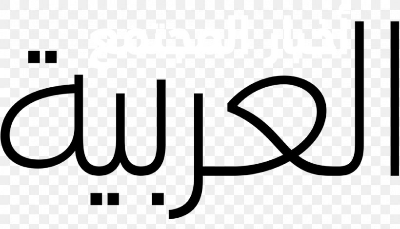 Arabic OpenType Open-source Unicode Typefaces Plain Text Font, PNG, 923x530px, Arabic, Arabic Alphabet, Arabic Script, Area, Black And White Download Free