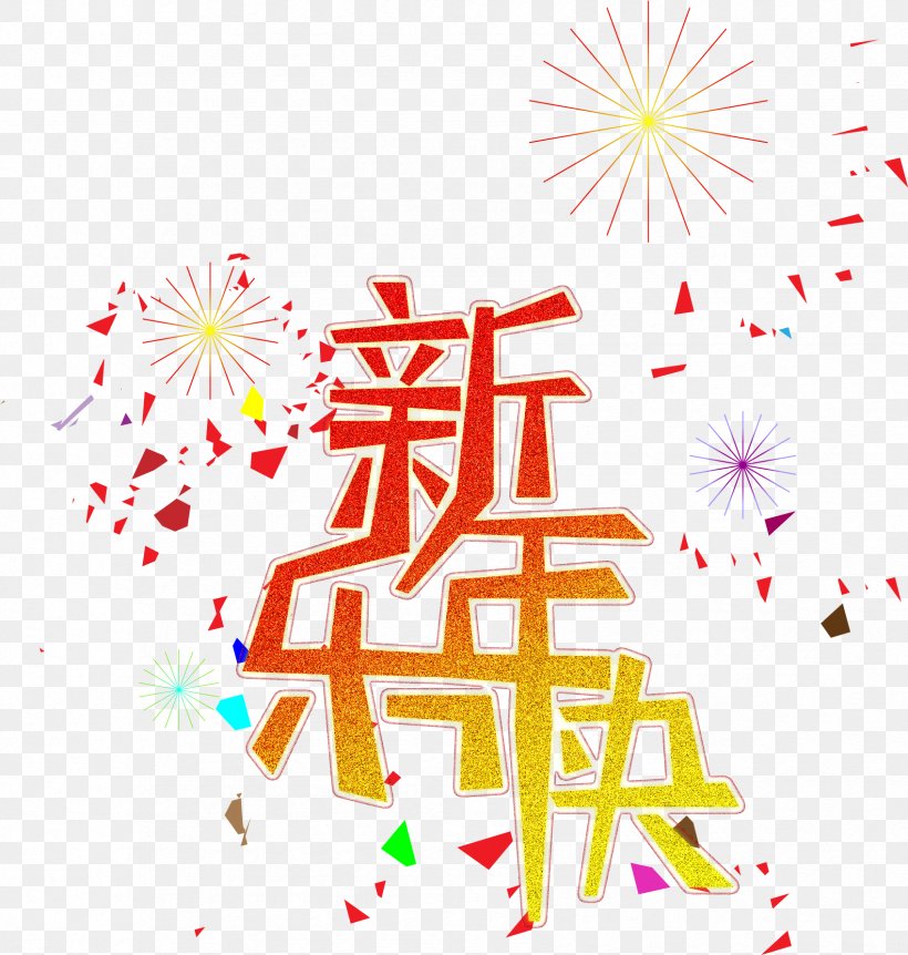 Chinese New Year Poster, PNG, 1697x1785px, New Year, Chinese New Year, Confetti, Fireworks, Poster Download Free