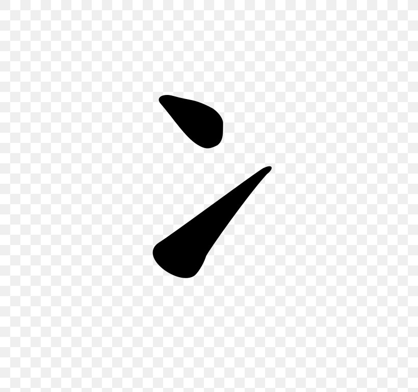 Logo Line Angle Font, PNG, 768x768px, Logo, Black, Black And White, Black M, White Download Free