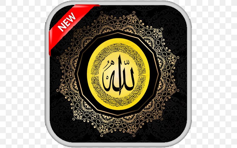 Quran Allah Names Of God In Islam Basmala, PNG, 512x512px, Quran, Abd, Albaqara 255, Allah, Ayah Download Free