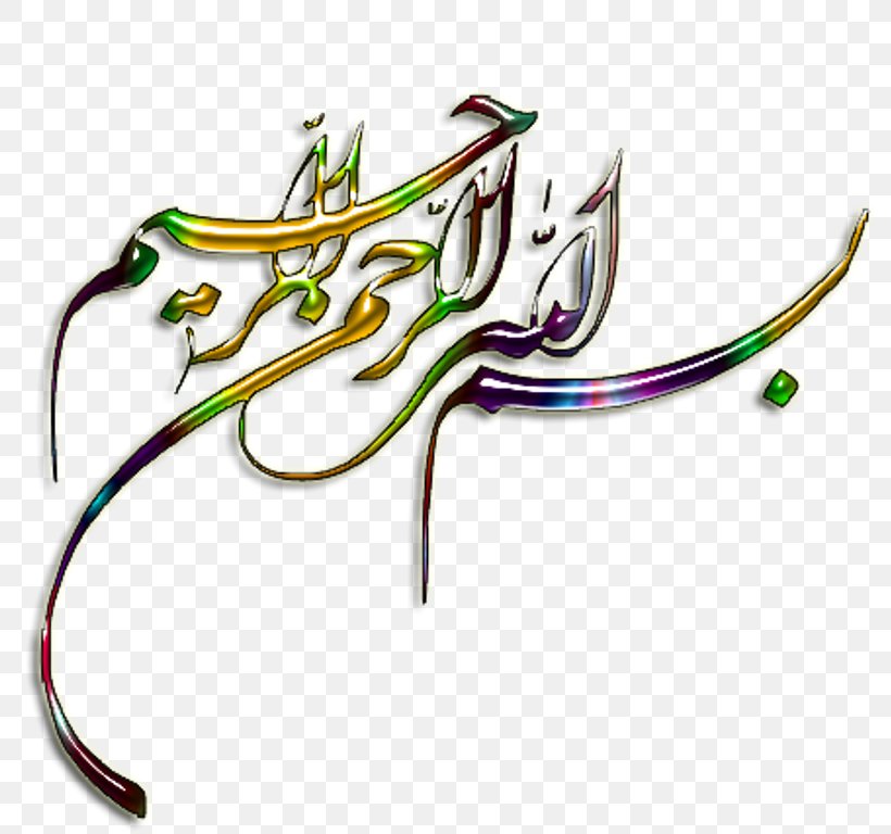 Qur'an Basmala Ar-Rahman Calligraphy, PNG, 808x768px, Basmala, Allah, Ar Rahiim, Arrahman, Art Download Free