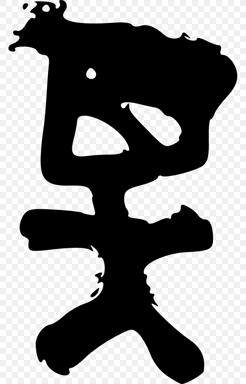 Stick Figure Graffiti Clip Art, PNG, 763x1280px, Stick Figure, Artist, Black And White, Email, Graffiti Download Free