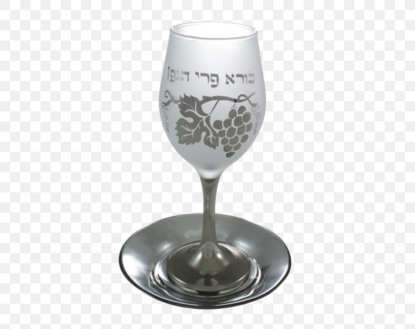 MERCAZ HASEFER- ARGENTINA Kiddush Chalice Judaism Jewish Ceremonial Art, PNG, 650x650px, Kiddush, Beer Glass, Chalice, Champagne Stemware, Cup Download Free